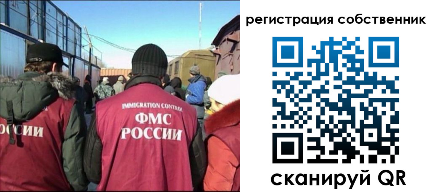 миграционный учет в Удачном