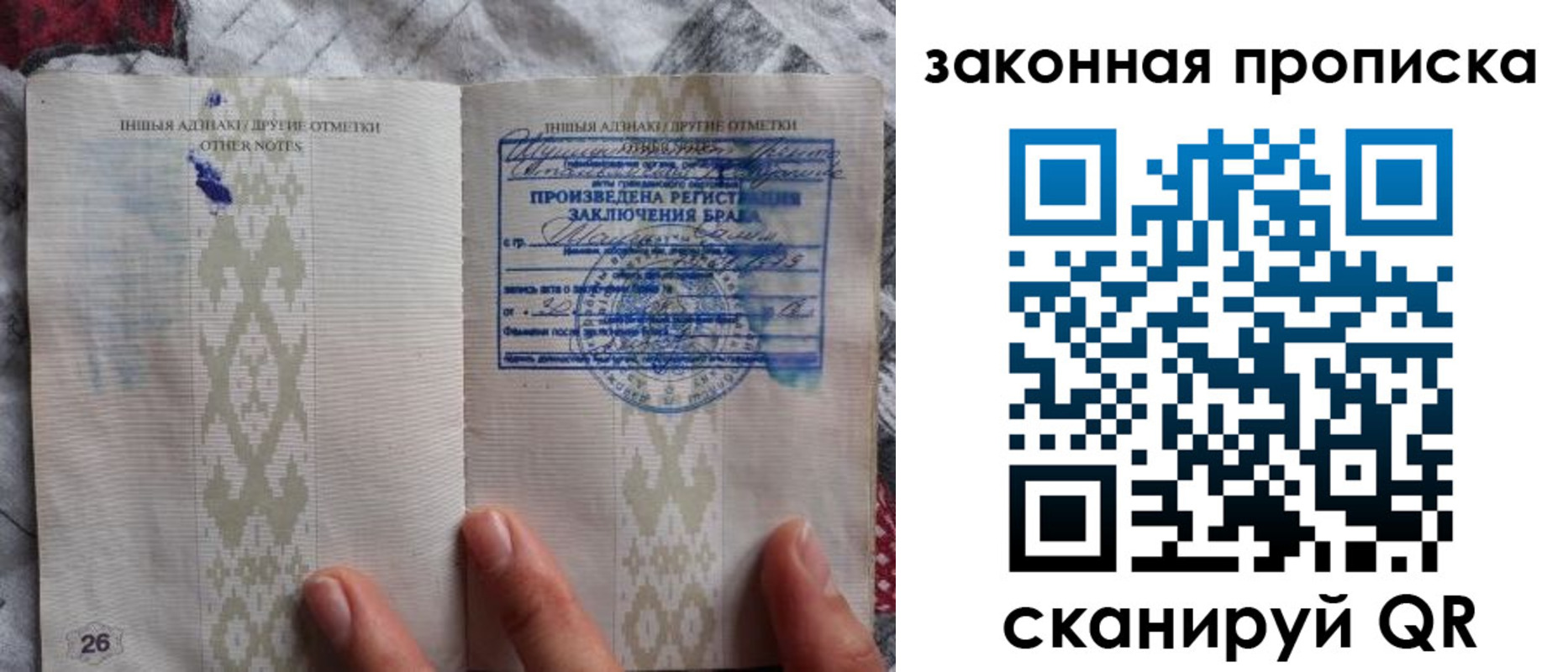 временная регистрация купить в Удачном