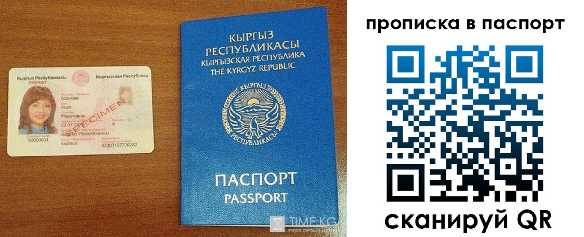 прописка штамп в Удачном