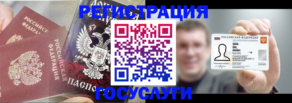 прописка для военкомата в Удачном