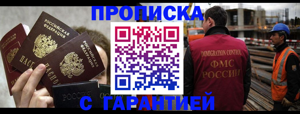 временная регистрация недорого в Удачном
