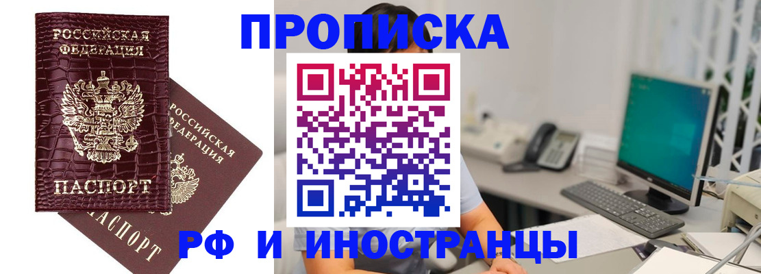 где прописаться в Удачном
