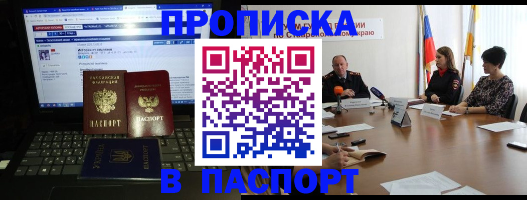 временная регистрация надежно в Удачном