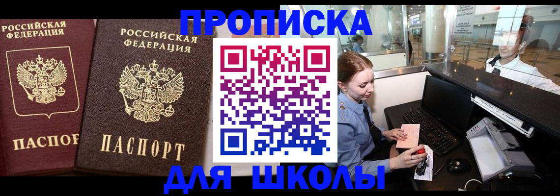 регистрация для дет. сада в Удачном