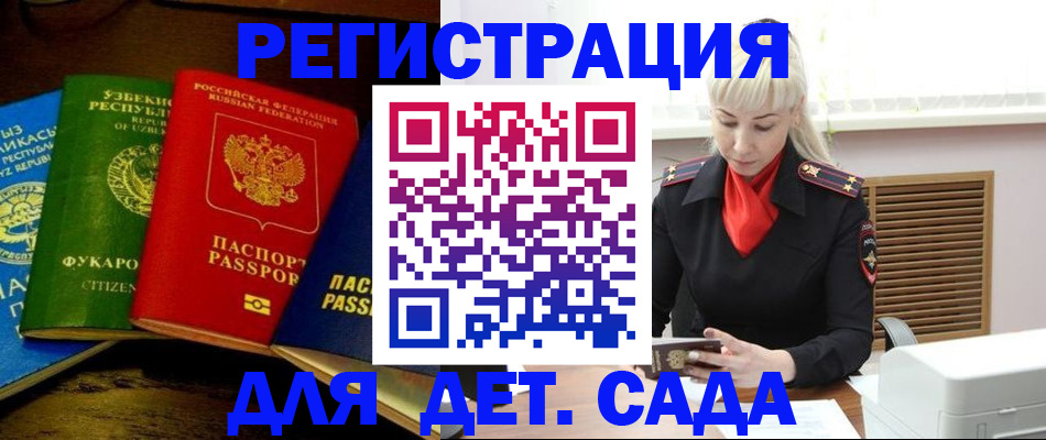 прописка гарантия в Удачном