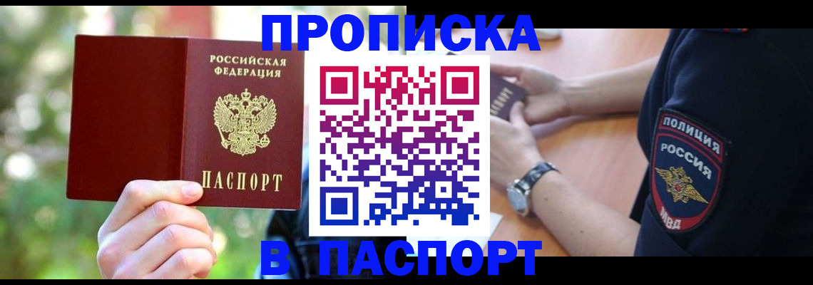пропишу в квартире в Удачном
