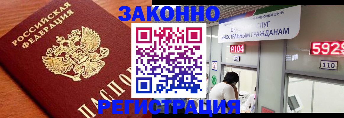 временная прописка в Удачном